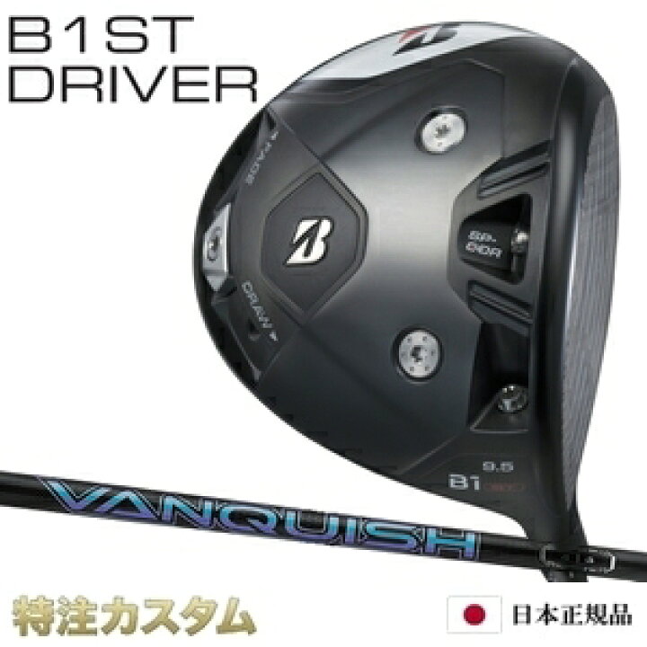 楽天市場】ブリヂストン B1ST ドライバー 日本正規品 2023 VANQUISH 4 