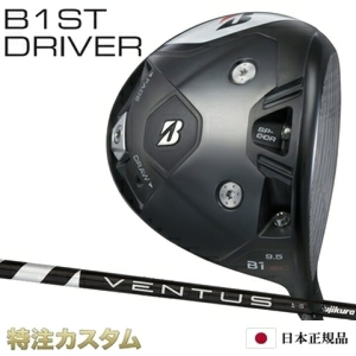 楽天市場】ブリヂストン B1ST ドライバー 日本正規品 2023 VENTUS 