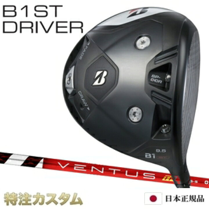 楽天市場】ブリヂストン B1ST ドライバー 日本正規品 2023 VENTUS TR 