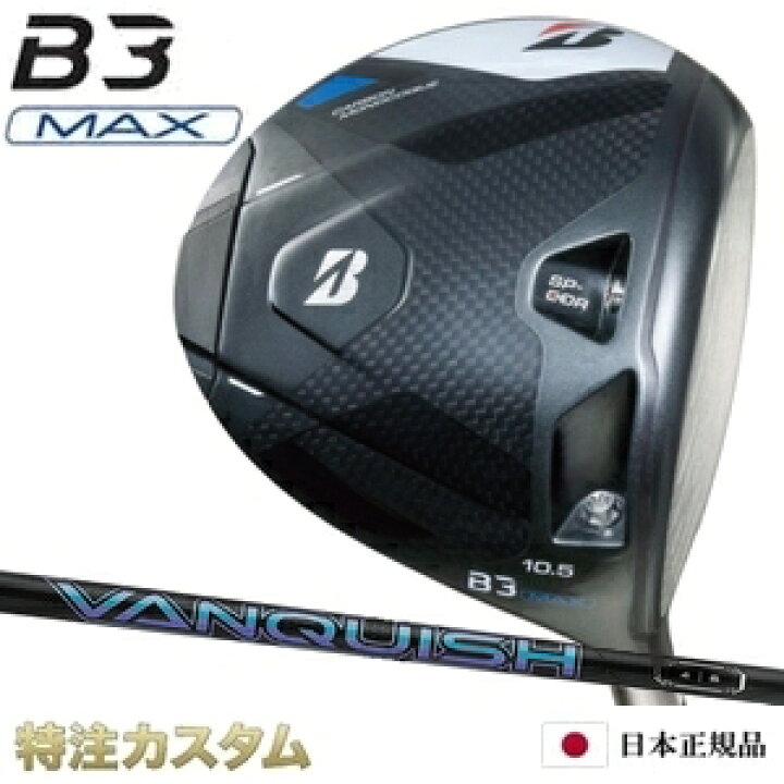 楽天市場】ブリヂストン B3 MAX ドライバー 日本正規品 2024 VANQUISH 
