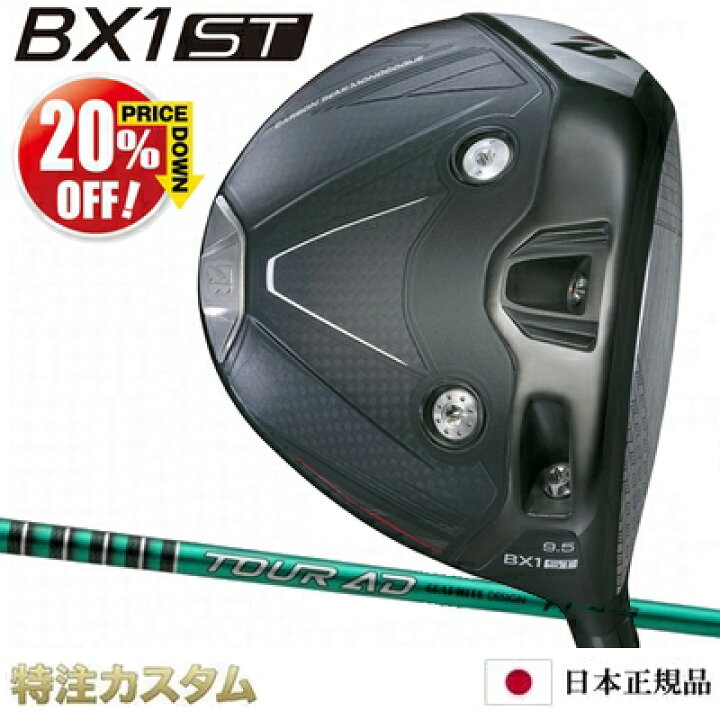 楽天市場】ブリヂストン BX1ST ドライバー 日本正規品 2025年モデル 