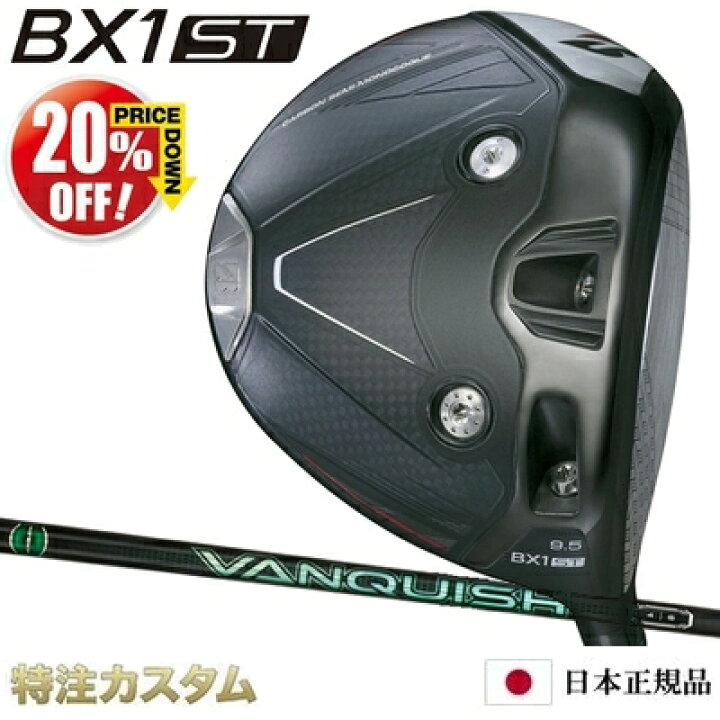 楽天市場】ブリヂストン BX1ST ドライバー 日本正規品 2025年モデル 