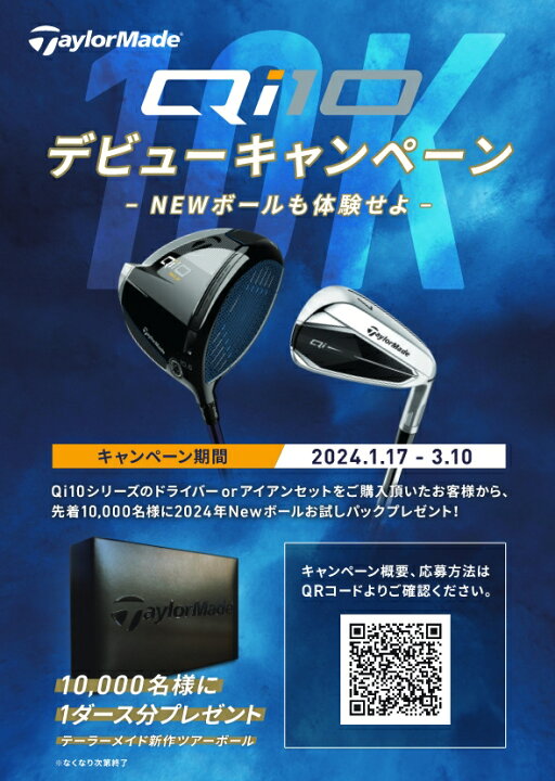 楽天市場】テーラーメイド Qi10 MAX ドライバー 日本正規品 2024 
