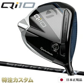 テーラーメイド Qi10 ドライバー 日本正規品 2024 スピーダー NX ブラック 40,50,60,70（Speeder NX Black 40,50,60,70）[TaylorMade Qi10 DRIVER キューアイテン ドライバー][メーカーカスタム][特注][日本仕様][右打用/左用/レフティ/レフトハンド]