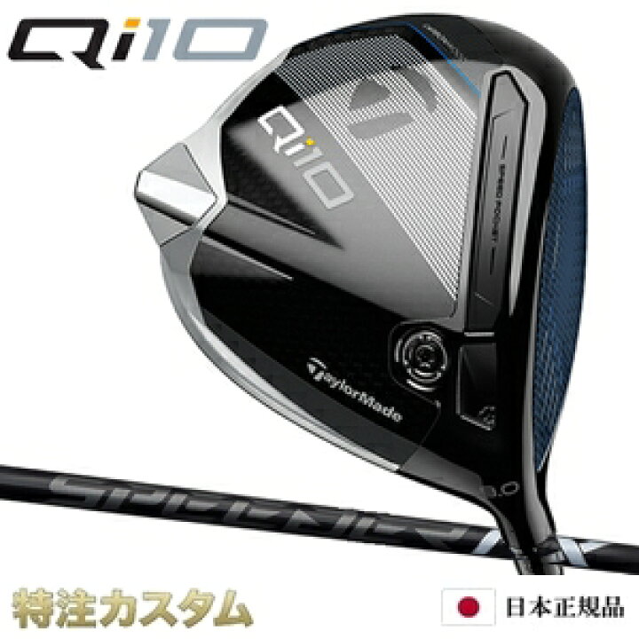 楽天市場】テーラーメイド Qi10 ドライバー 日本正規品 2024 