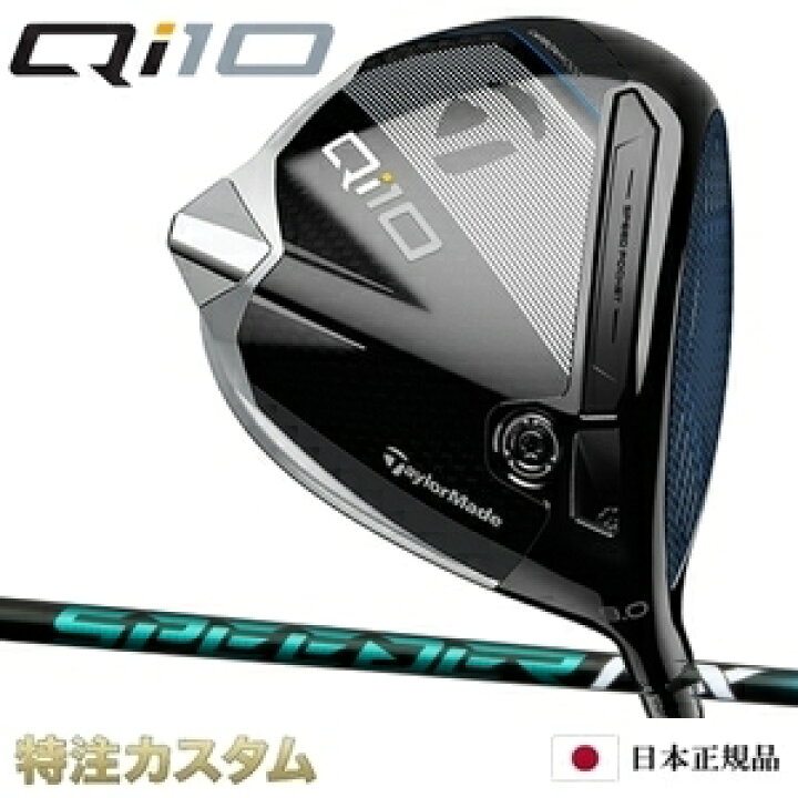 楽天市場】テーラーメイド Qi10 ドライバー 日本正規品 2024 