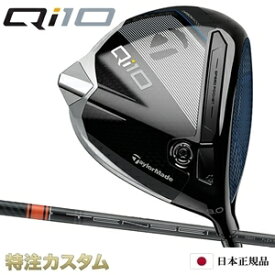 テーラーメイド Qi10 ドライバー 日本正規品 2024 テンセイ プロ オレンジ 1K 50,60,70（TENSEI Pro ORANGE 1K 50,60,70）[TaylorMade Qi10 DRIVER キューアイテン ドライバー][メーカーカスタム][特注][日本仕様][右打用/左用/レフティ/レフトハンド]