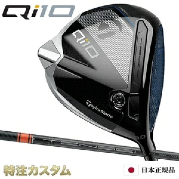 楽天市場】テーラーメイド Qi10 ドライバー 日本正規品 2024 テンセイ 