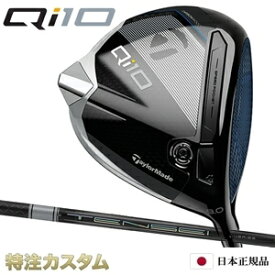 テーラーメイド Qi10 ドライバー 日本正規品 2024 テンセイ プロ ホワイト 1K 50,60,70（TENSEI Pro WHITE 1K 50,60,70）[TaylorMade Qi10 DRIVER キューアイテン ドライバー][メーカーカスタム][特注][日本仕様][右打用/左用/レフティ/レフトハンド]