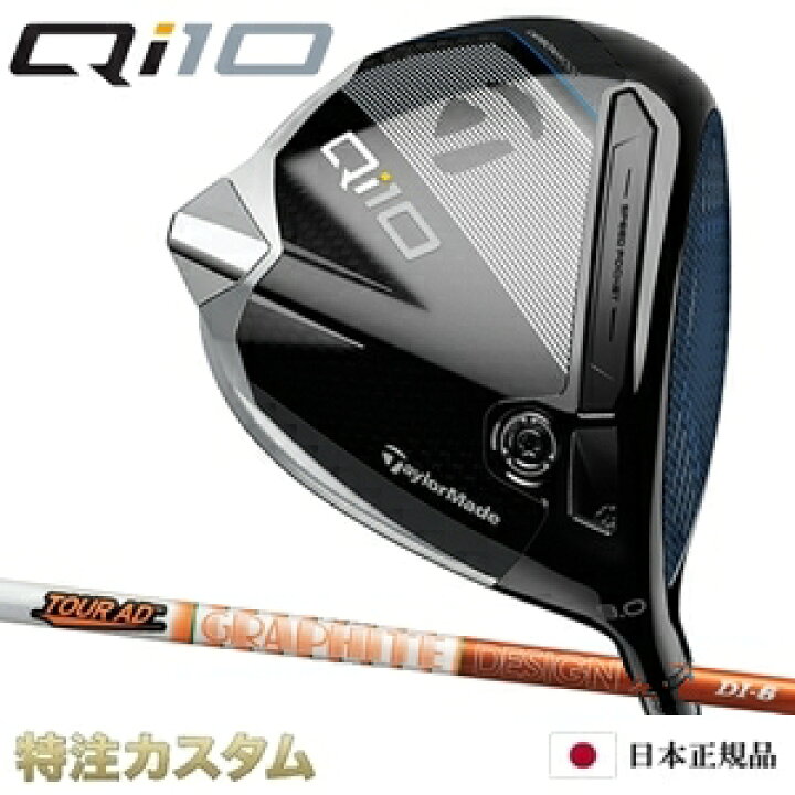 楽天市場】テーラーメイド Qi10 ドライバー 日本正規品 2024  