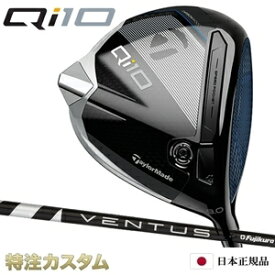 テーラーメイド Qi10 ドライバー 日本正規品 2024 VENTUS BLACK（ヴェンタス ブラック/ベンタス ブラック 5,6,7/Velcore/ベロコア/ベルコア）[TaylorMade Qi10 DRIVER キューアイテン ドライバー][メーカーカスタム][特注][日本仕様][右打用/左用/レフトハンド]