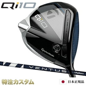 テーラーメイド Qi10 ドライバー 日本正規品 2024 VENTUS BLUE（ヴェンタス ブルー/ベンタス ブルー 5,6,7/Velcore/ベロコア/ベルコア）[TaylorMade Qi10 DRIVER キューアイテン ドライバー][メーカーカスタム][特注][日本仕様][右打用/左用/レフトハンド]