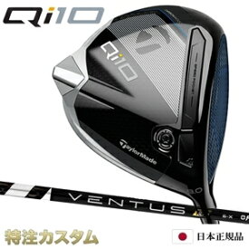 テーラーメイド Qi10 ドライバー 日本正規品 2024 VENTUS TR BLACK（ベンタス TR ブラック/ヴェンタス TR ブラック/Velcore/ベロコア/ベルコア）[TaylorMade Qi10 DRIVER キューアイテン ドライバー][メーカーカスタム][特注][日本仕様][右打用/左用/レフトハンド]