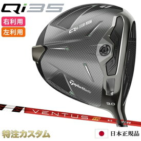 テーラーメイド Qi35 ドライバー 日本正規品 2025 VENTUS TR RED（ベンタス TR レッド/ヴェンタス TR レッド 5,6,7/Velcore/ベロコア/ベルコア）[TaylorMade Qi35 DRIVER キューアイサンゴー ドライバー][メーカーカスタム][特注][日本仕様][右打用/左用/レフティ]