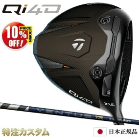 楽天市場】テーラーメイド Qi4D ドライバー 日本正規品 2026 26VENTUS 