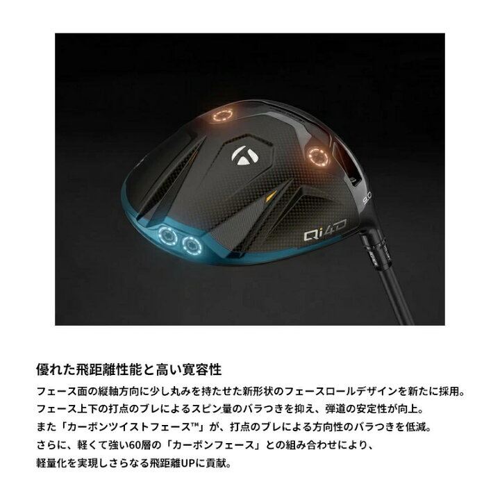 楽天市場】テーラーメイド Qi4D ドライバー 日本正規品 2026 26VENTUS 