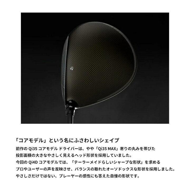楽天市場】テーラーメイド Qi4D ドライバー 日本正規品 2026 24VENTUS 
