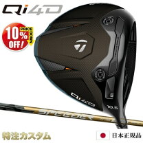 楽天市場】qi4dドライバーの通販