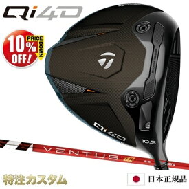 テーラーメイド Qi4D ドライバー 日本正規品 2026 VENTUS TR RED（ベンタス TR レッド/ヴェンタス TR レッド 5,6,7/Velcore/ベロコア/ベルコア）[TaylorMade Qi40 DRIVER][メーカーカスタム][特注][日本仕様][右打用/左用/レフティ]【10%OFF割引クーポン対象】