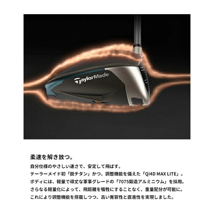 楽天市場】テーラーメイド Qi4D MAX LITE ドライバー 日本正規品 2026 