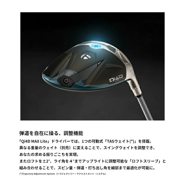 楽天市場】テーラーメイド Qi4D MAX LITE ドライバー 日本正規品 2026 