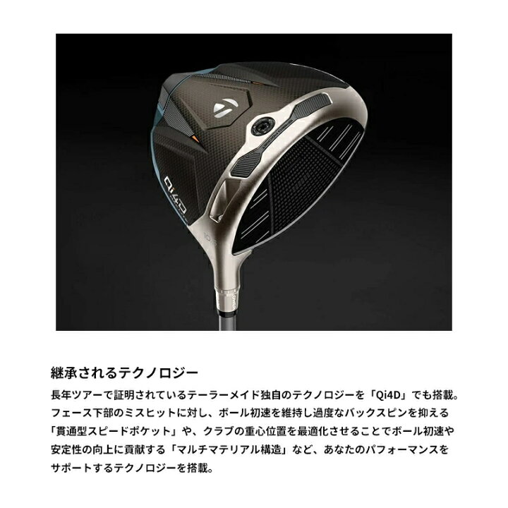 楽天市場】テーラーメイド Qi4D MAX LITE ドライバー 日本正規品 2026 