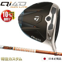 楽天市場】テーラーメイド di6の通販