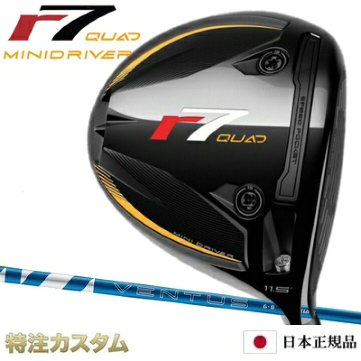 楽天市場】テーラーメイド R7 ミニドライバー 日本正規品 2025年モデル 