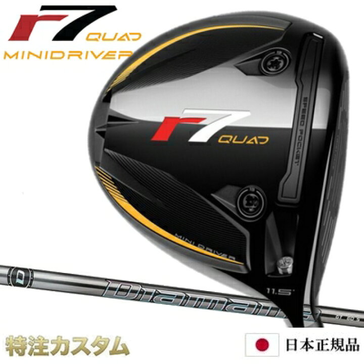 楽天市場】テーラーメイド R7 ミニドライバー 日本正規品 2025年モデル 
