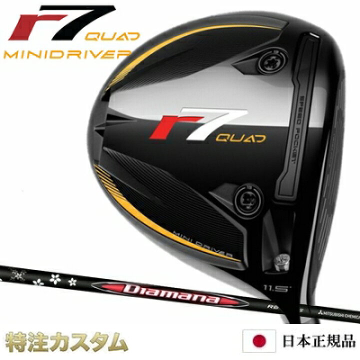 楽天市場】テーラーメイド R7 ミニ ドライバー 日本正規品 2025年 
