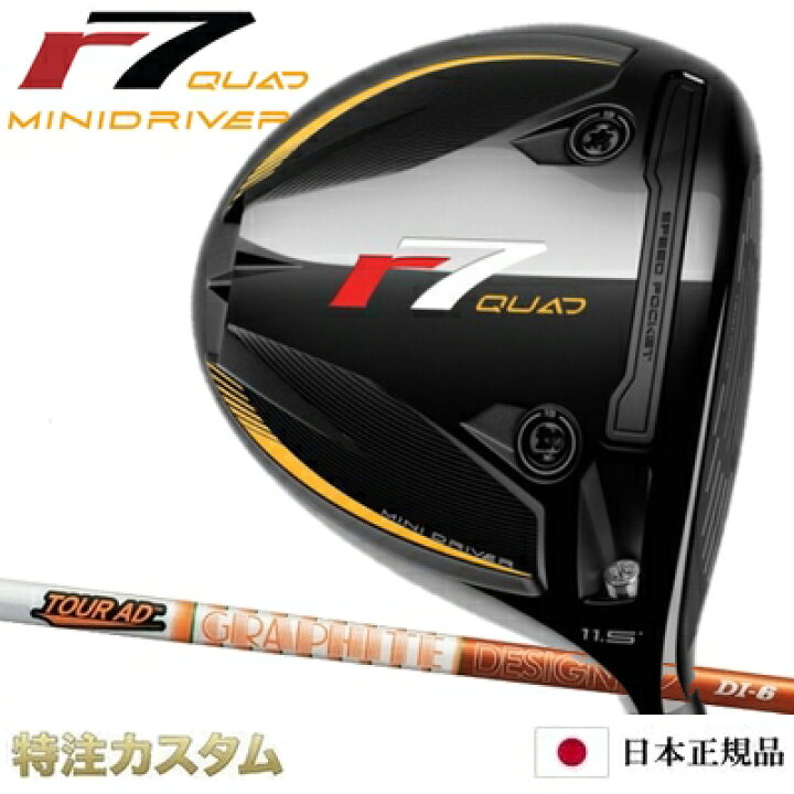 楽天市場】テーラーメイド R7 ミニドライバー 日本正規品 2025年モデル 