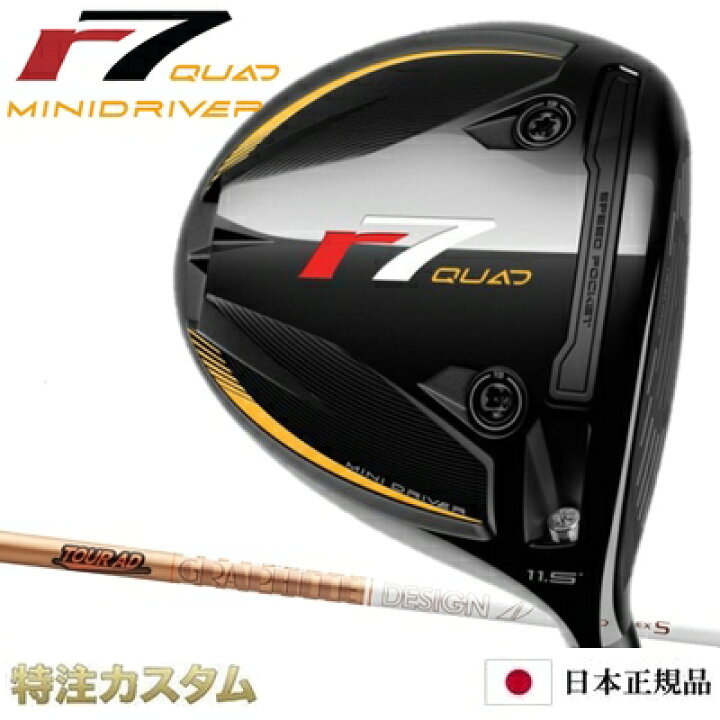 楽天市場】テーラーメイド R7 ミニドライバー 日本正規品 2025年モデル 