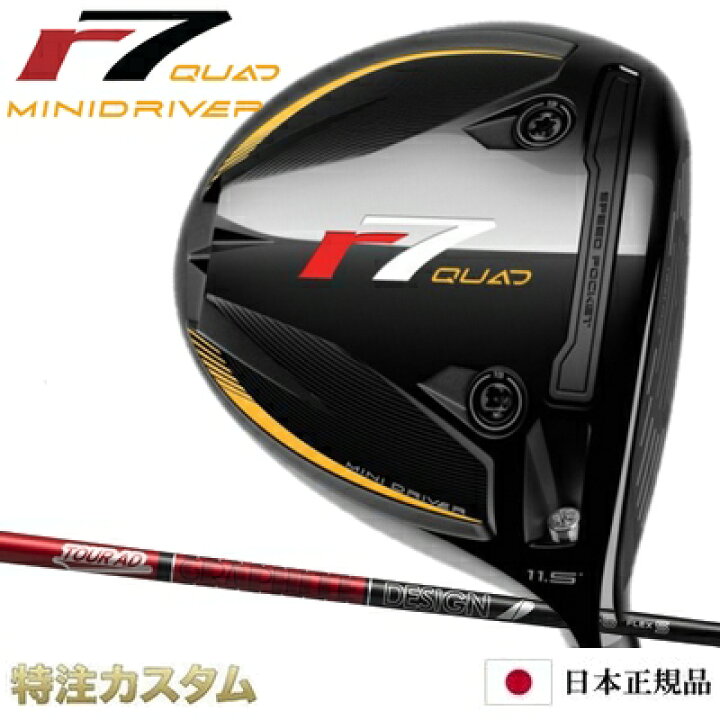 楽天市場】テーラーメイド R7 ミニドライバー 日本正規品 2025年モデル 
