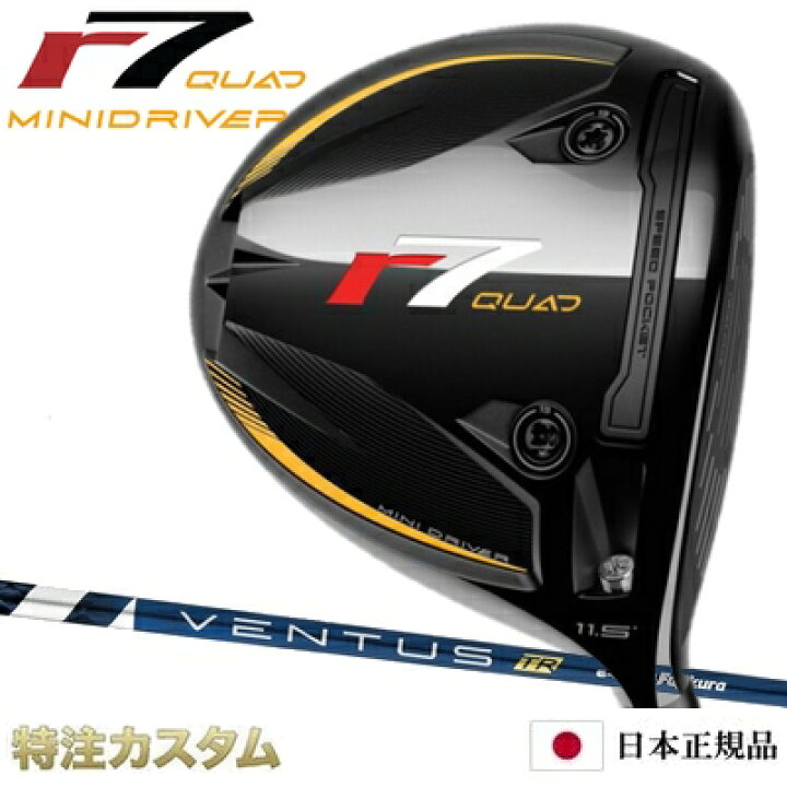 楽天市場】テーラーメイド R7 ミニドライバー 日本正規品 2025年モデル 