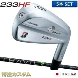 ブリヂストン 233HF アイアン 5本セット（#6-PW）日本正規品 2023 フジクラ TRAVIL（トラビル,トラヴィル）[233HFアイアン/BRIDGESTONE/233 HF/IRON/右打用][メーカーカスタム][特注][日本仕様]