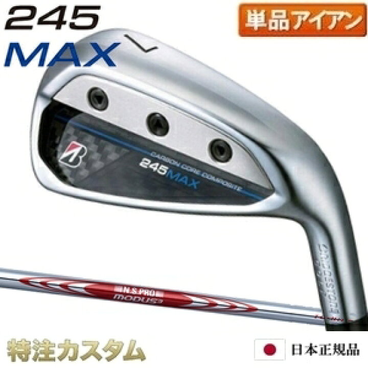 楽天市場】ブリヂストン 245 MAX アイアン 単品（#6番アイアン,AW,SW 
