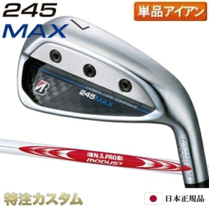 楽天市場】ブリヂストン 245 MAX アイアン 単品（#6番アイアン,AW,SW 
