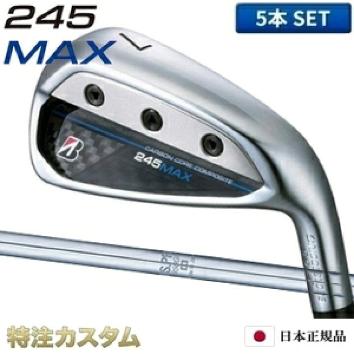 楽天市場】ブリヂストン 245 MAX アイアン 5本セット（#7-P2）日本正規 