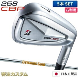 ブリヂストン 258CBP アイアン 5本セット (#6-PW) 日本正規品 ダイナミックゴールドHT ヒートトランスファー S200,X100（Dynamic Gold HT）[258CBPアイアン/コンボ/BRIDGESTONE/258 CBP/IRON][BSG/ブリジストン/メーカーカスタム/特注/日本仕様/2025年モデル/右打用]