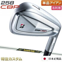 楽天市場】ブリヂストン アイアン s200（スポーツ・アウトドア）の通販