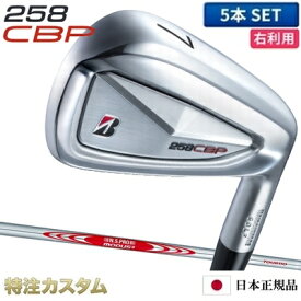 ブリヂストン 258CBP アイアン 5本セット (#6-PW) 日本正規品 N.S.PRO MODUS TOUR 110（モーダス110/MODUS110）[258CBPアイアン/コンボ/BRIDGESTONE/258 CBP/IRON][BSG/ブリジストン/メーカーカスタム/特注/日本仕様/2025年モデル/右打用]