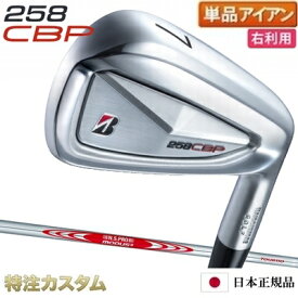 ブリヂストン 258CBP アイアン 単品（#5,#6,#7,#8,#9,PW 番アイアン）日本正規品 N.S.PRO MODUS TOUR 110（モーダス110/MODUS110）[258CBPアイアン/コンボ/BRIDGESTONE/258 CBP/IRON][BSG/ブリジストン/メーカーカスタム/特注/日本仕様/2025年モデル/右打用]