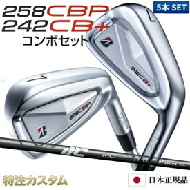 ブリヂストン 258CBP & 242CB+プラス コンボ アイアン 5本セット (#6-PW) 日本正規品 MCI50,MCI60,MCI70,MCI80,MIC90,MCI100 グラファイトコンポジット[258CBPアイアン/242CBプラスアイアン/コンボ/BRIDGESTONE][メーカーカスタム/特注/日本仕様/2025年/右打用]