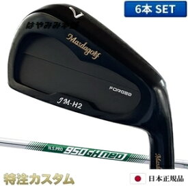 マスダゴルフ JM-H2アイアン（JMH2）6本セット（#5〜PW）BLACK FINISH（PVDブラック）N.S.PRO 950GH neo（NS950ネオ/ns950neo）Masda Golf 2023年モデル [ジャンボ尾崎 尾崎将司 監修][メーカーカスタム][特注][日本正規品][日本仕様][右打用]