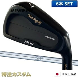 マスダゴルフ JM-H2アイアン（JMH2） 6本セット（#5〜PW）BLACK FINISH（PVDブラック）N.S.PRO 950GH（NS950）Masda Golf 2023年モデル [ジャンボ尾崎 尾崎将司 監修][メーカーカスタム][特注][日本正規品][日本仕様][右打用]