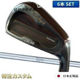 マスダゴルフ JM-H2アイアン（JMH2） 6本セット（#5〜PW）銅メッキ（カッパー）仕上げ N.S.PRO 950GH（NS950) Masda Golf 2023年モデル [ジャンボ尾崎 尾崎将司 監修][メーカーカスタム][特注][日本正規品][日本仕様][右打用]