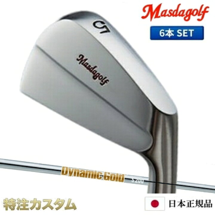 楽天市場】マスダゴルフ ファストマッスル アイアン（FMI） 6本セット 