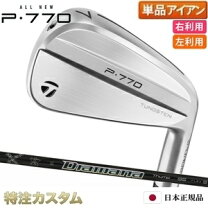 楽天市場】p770 アイアン 4の通販