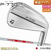 楽天市場】テーラーメイド p770 アイアン単品の通販
