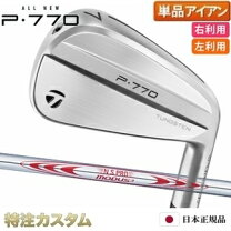 楽天市場】p760 #4 アイアンの通販